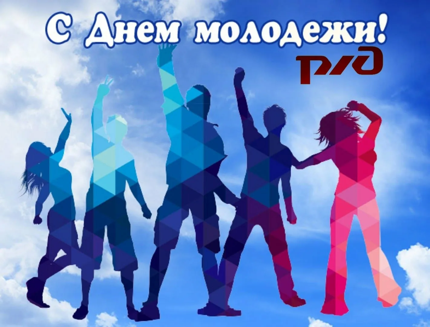 Фото День молодежи Украины #21