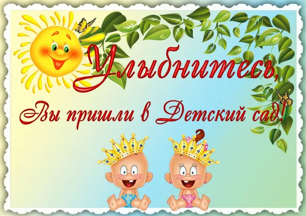 Цветы для оформления группы в детском саду