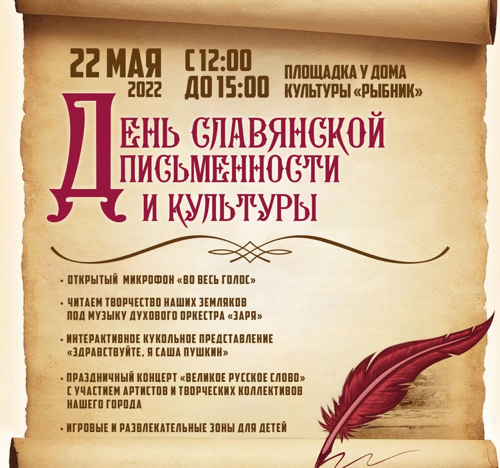 Фото День славянской письменности и культуры #64