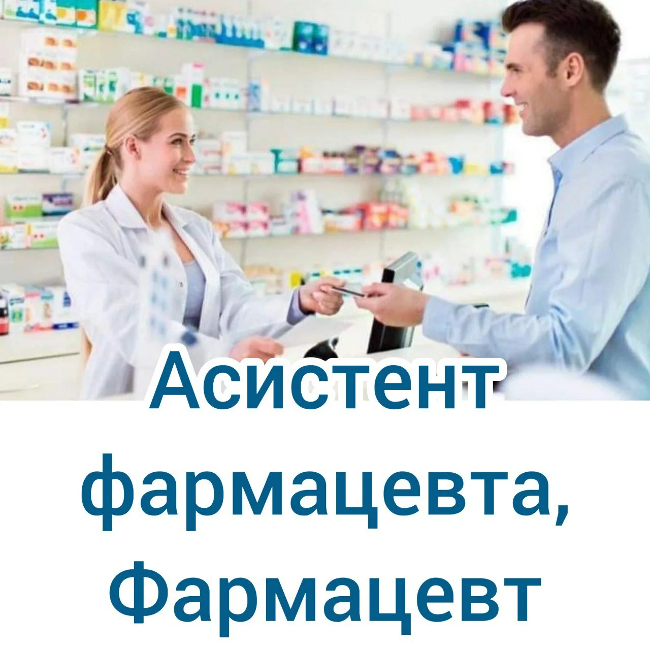 Фото День фармацевта Украины 2024 #78
