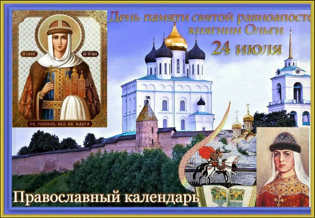 Фото День Святой Ольги (княгини Киевской) #32