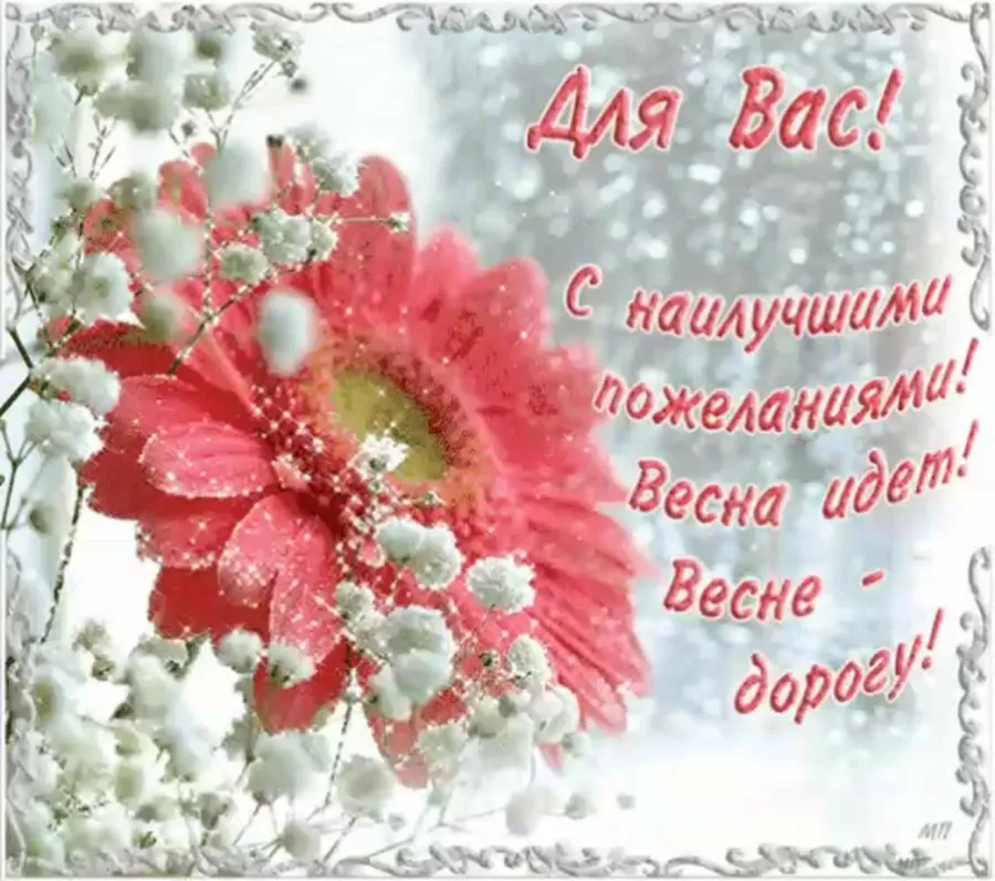 Картинки с пожеланиями хорошего дня