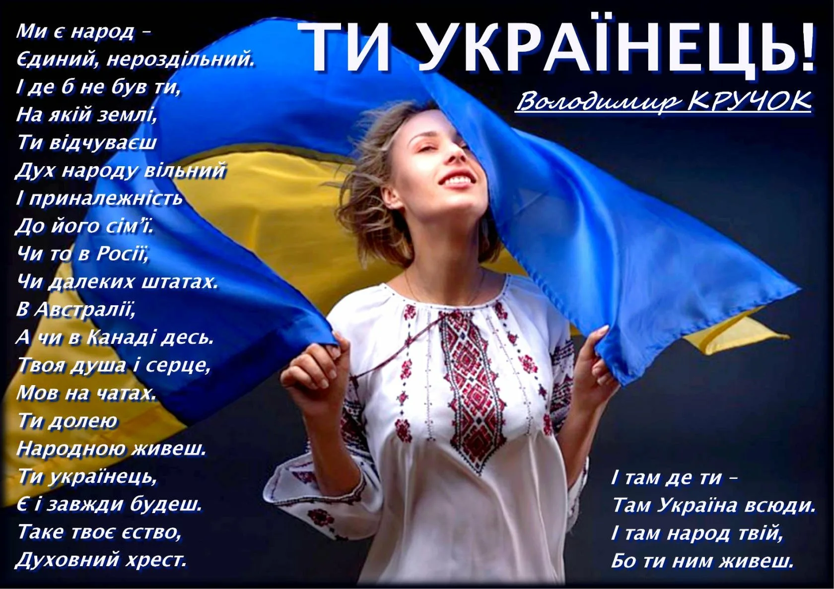 Фото Привітання, побажання, вірші з Днем Шевченко на українській мові #83