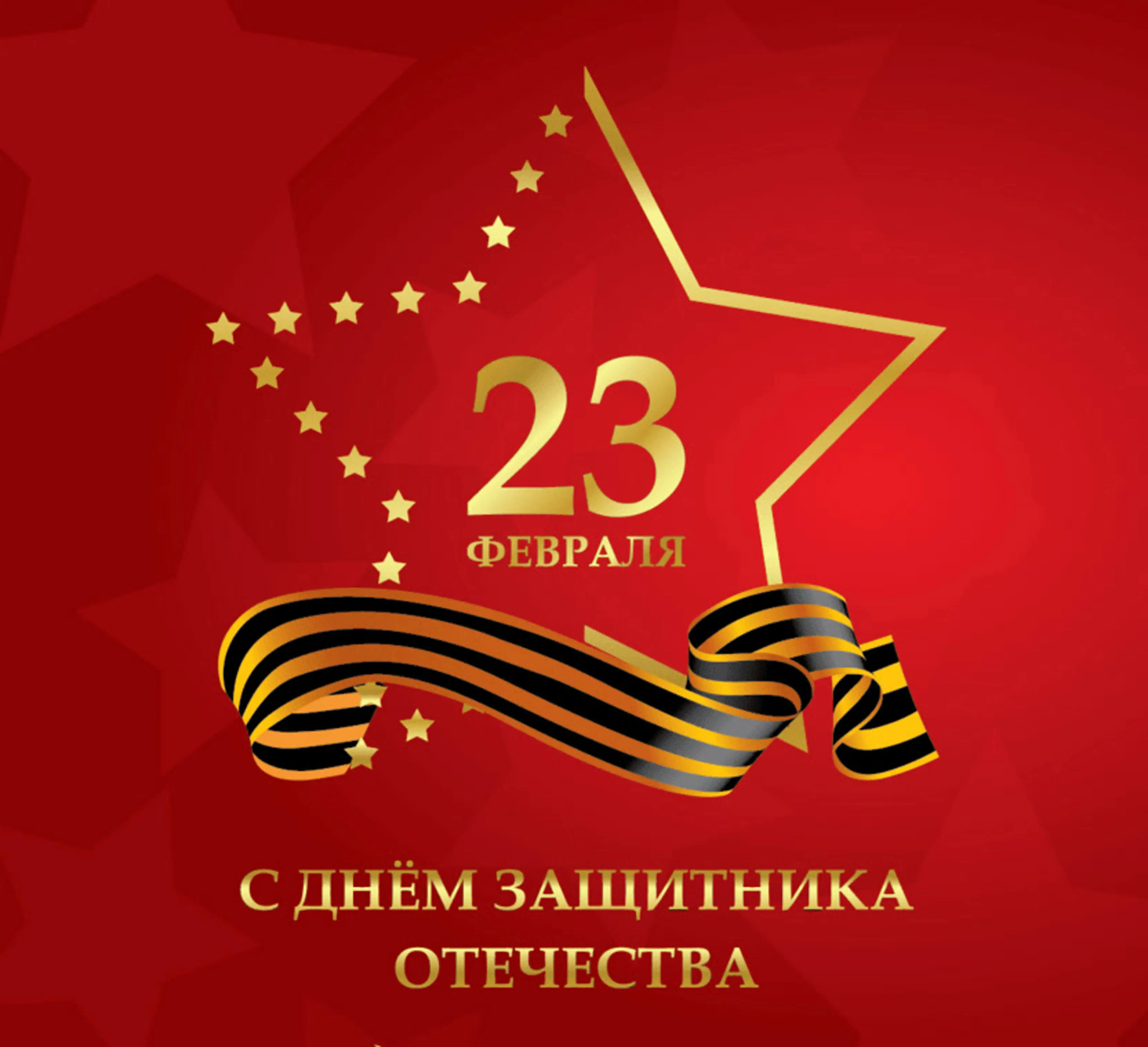Фото Поздравления любимому с Днем защитника Отечества в Казахстане (7 Мая) #77