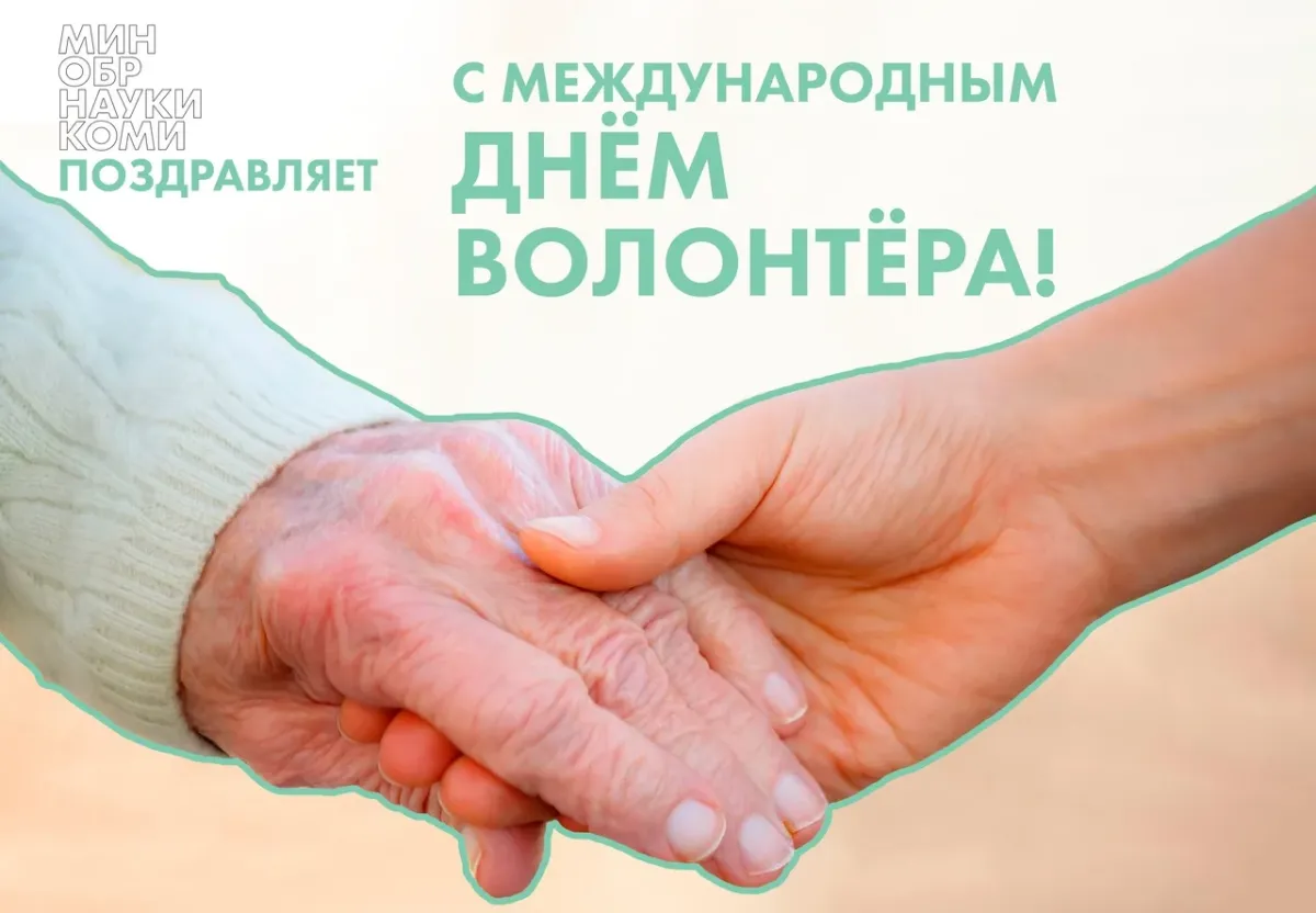 Набор добровольцев 2025 год. Набор добровольцев 2025 год