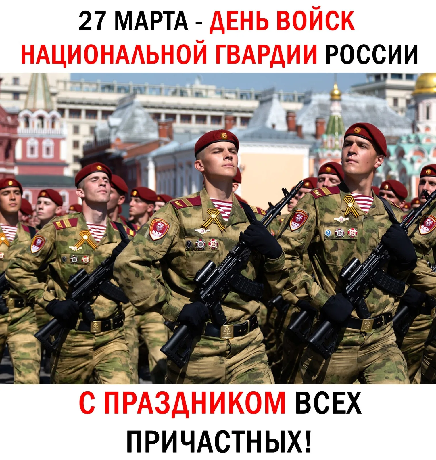 Фото День войск национальной гвардии России 2025 #41