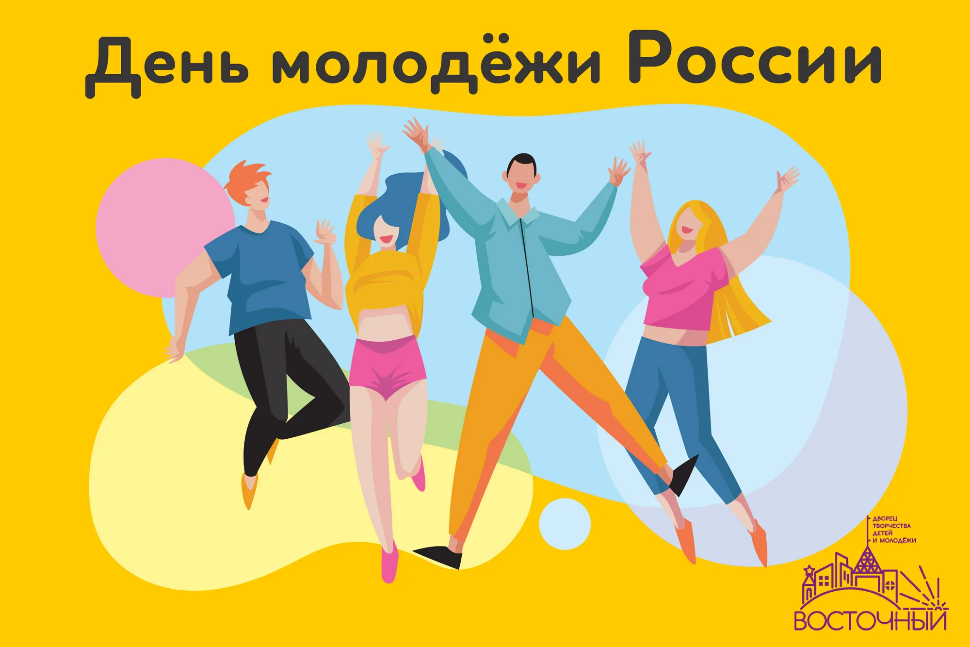 Фото День молодежи Украины #48