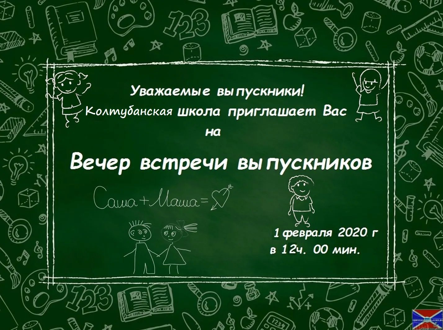 Фото Поздравления и стихи на встречу выпускников 35 лет спустя #86