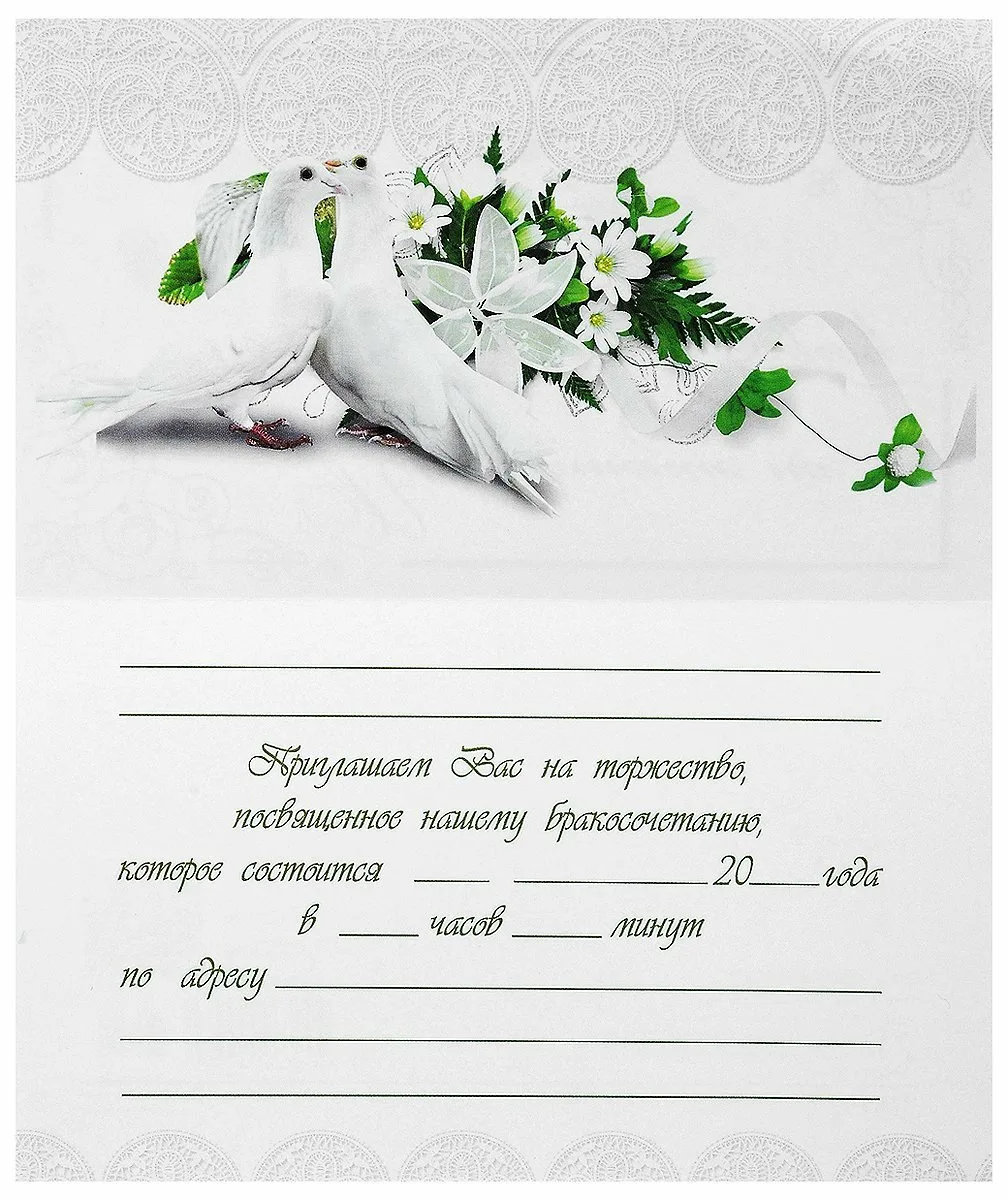 Фото Приглашения на свадьбу подруге в стихах и прозе #12
