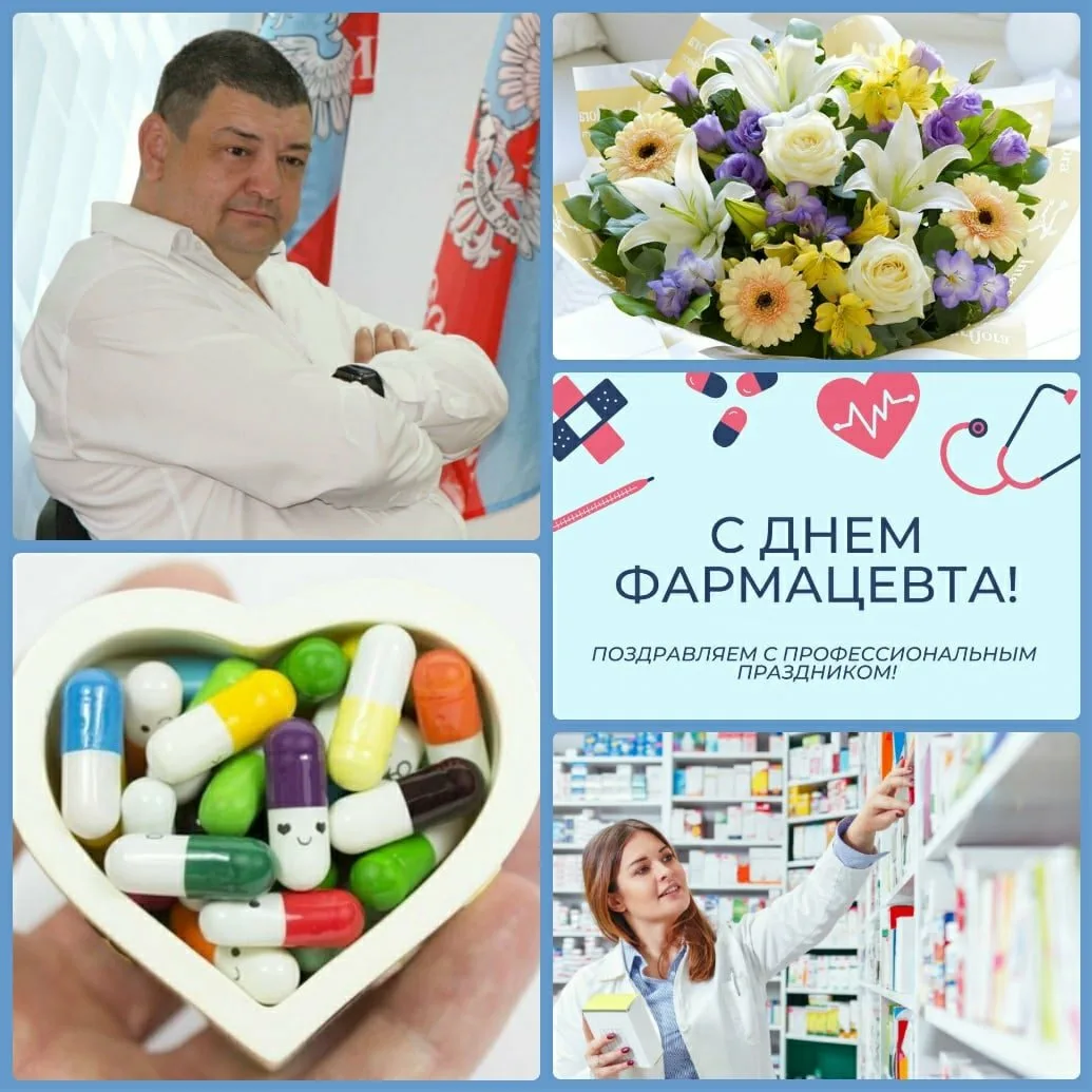 Фото День фармацевта Украины 2024 #49
