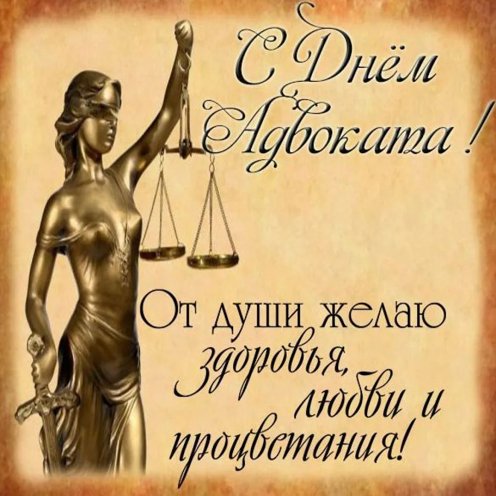 Фото День юриста Украины 2024 #5