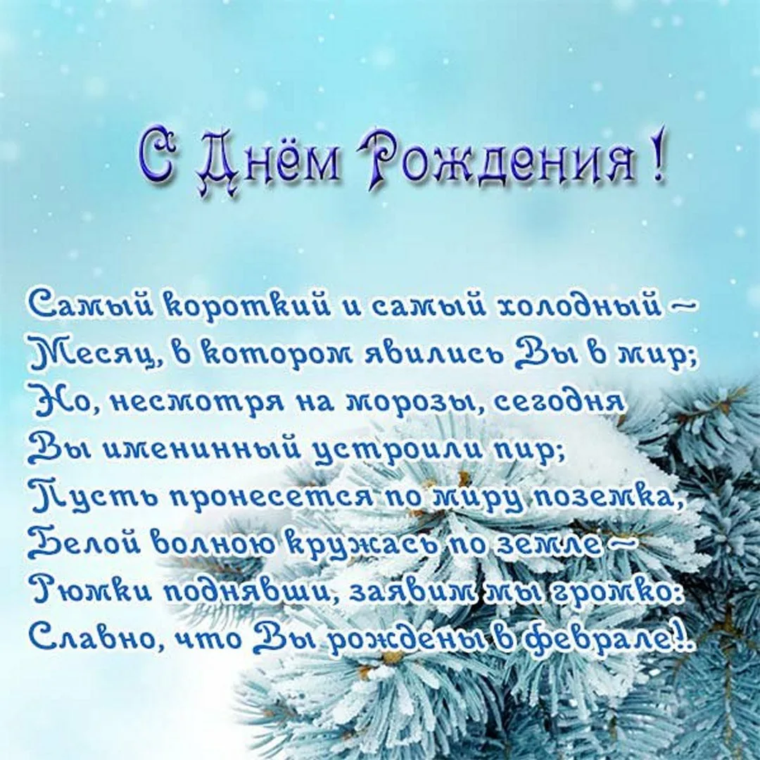 Фото Стихи и поздравления с Новым годом Аделина, Айгуль, Александр, Александра #6