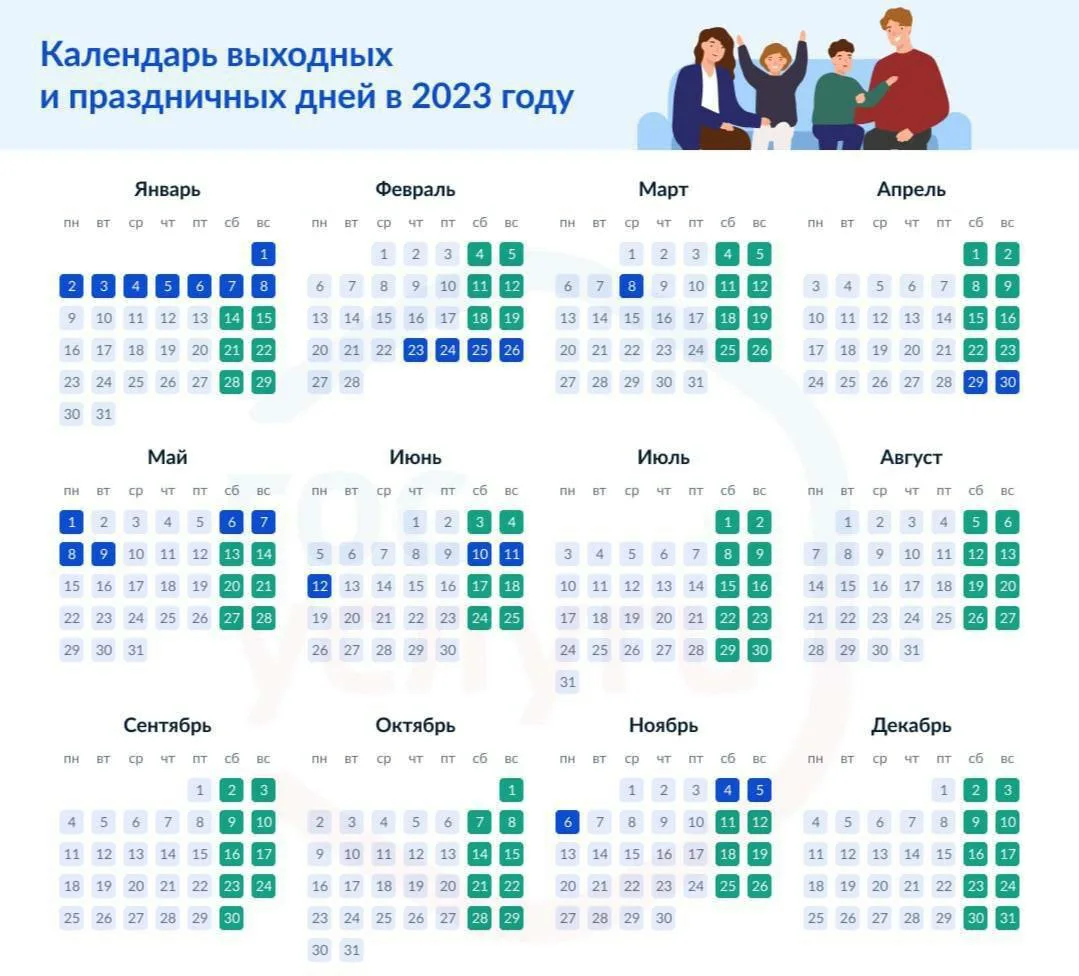 Где отдохнуть в марте 2024 россия. Календарь праздников. Календарь праздничных и выходных дней на 2023 год. Календарьпращдников 2023. График выходных и праздничных дней в феврале 2023.