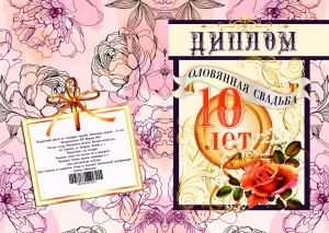 Скачивание изображения #468008