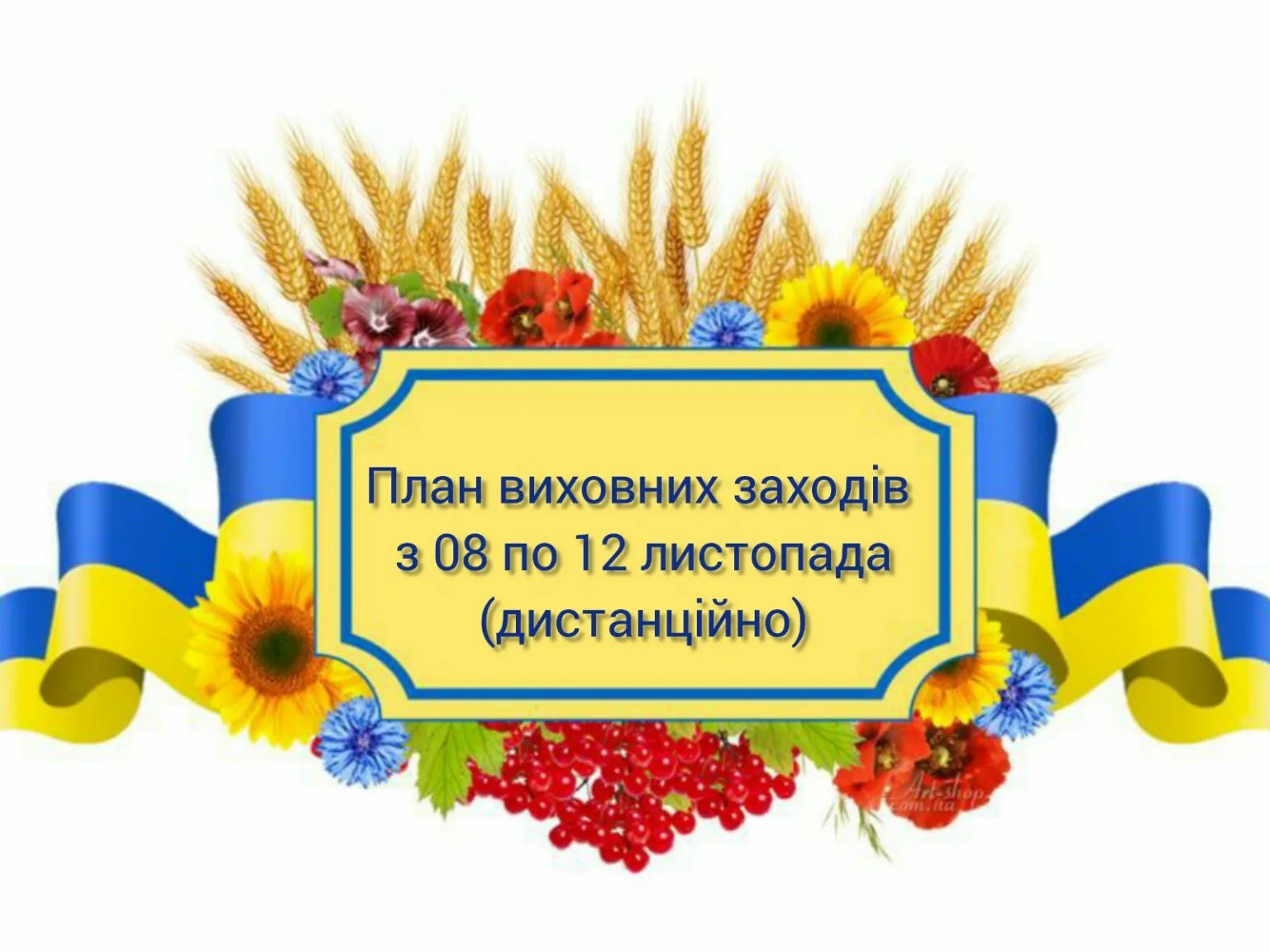 Фото Привітання з Днем Конституції України #71