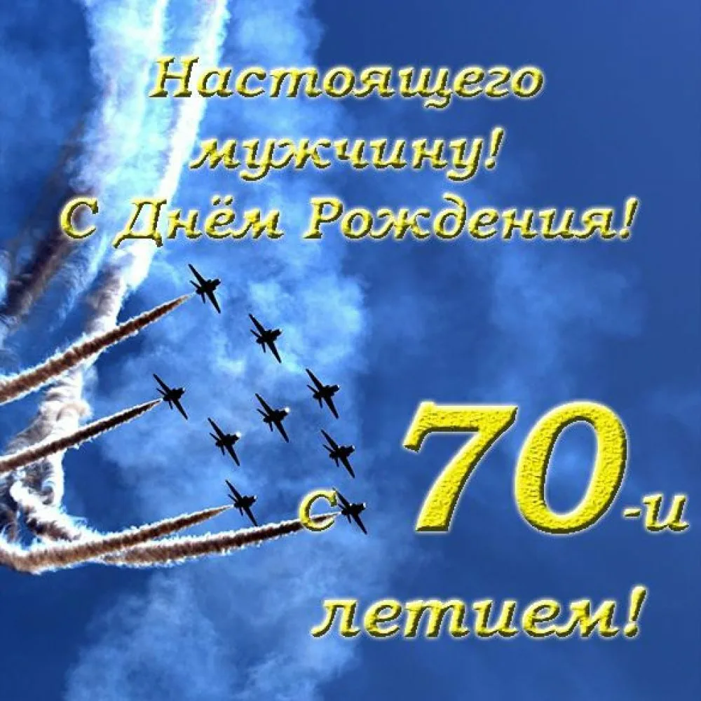 Поздравление парню 35. Поздравления с днём рождения мужчине 45. С днём рождения 40 лет мужчине. Картинки с 35 летием мужчине. Открытки с днём рождения мужчине 40 лет.