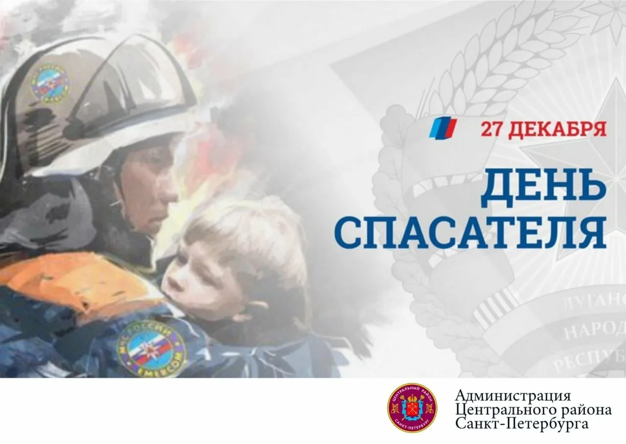 Фото День спасателя Украины 2024, поздравления с днем МЧС #17