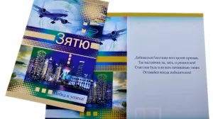 С днем рождения твоего зятя картинки