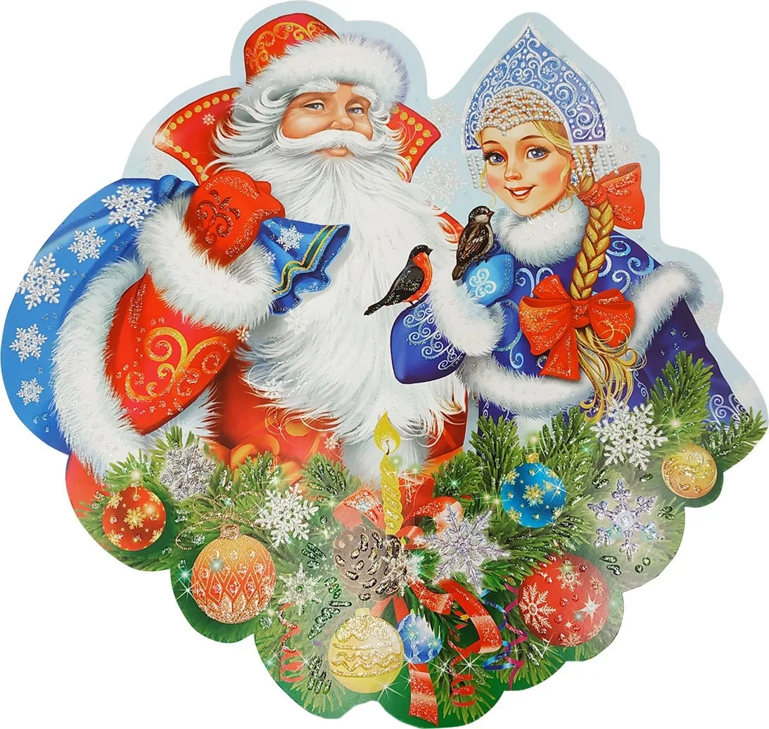 Фото Новогодние поздравления от Деда Мороза и Снегурочки #79