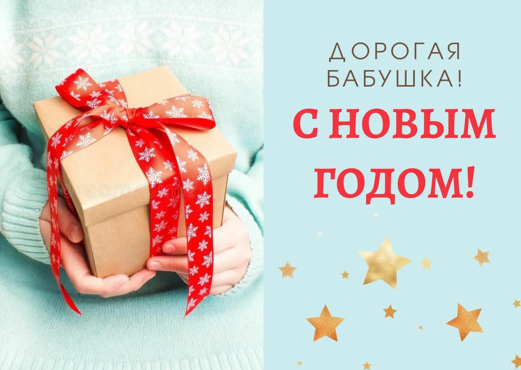 Фото Поздравления с Новым годом бабушке от внучки #50