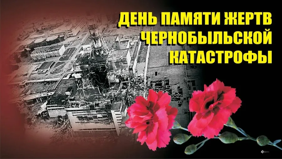 The day of the Chernobyl disaster. Chernobyl Memorial Day 2026 - 85 ...