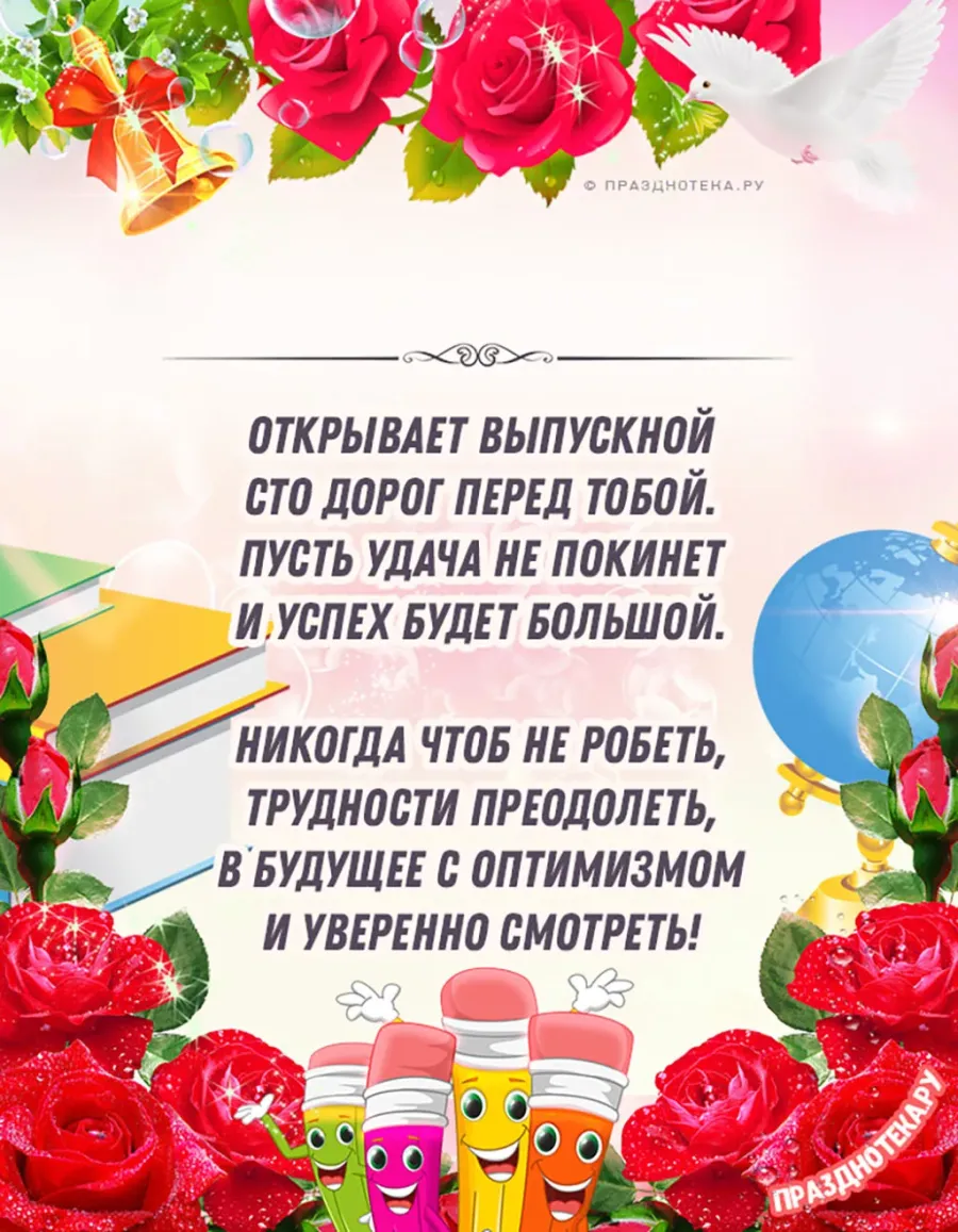 Притча от классного руководителя выпускникам 11 класса. Притча от классного руководителя выпускникам 11 класса