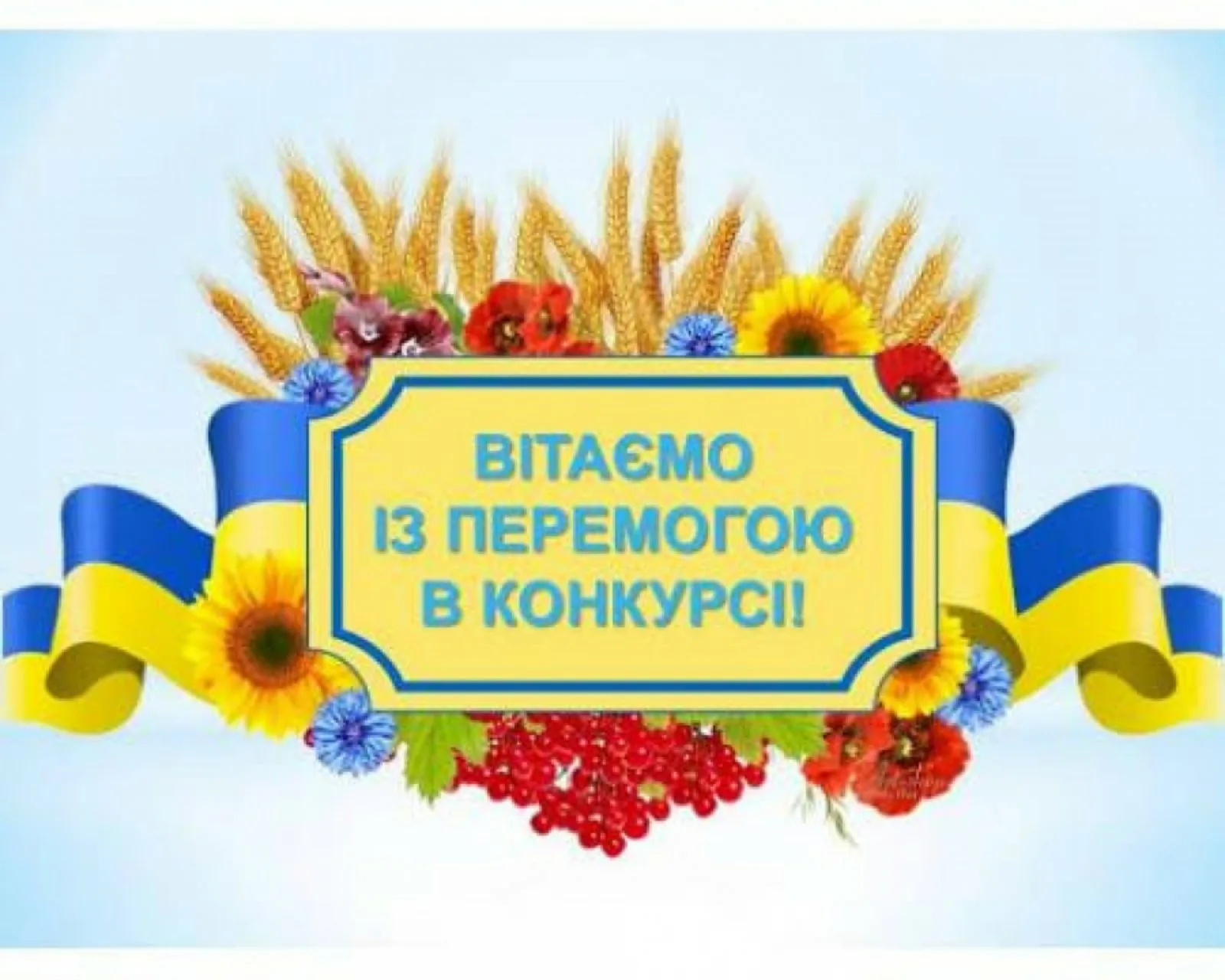 Фото Вітання з Днем української писемності та мови #44