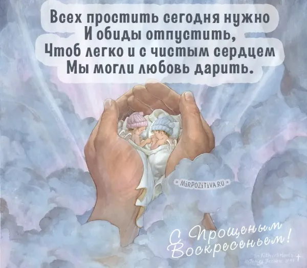 Картинка с богом все будет хорошо