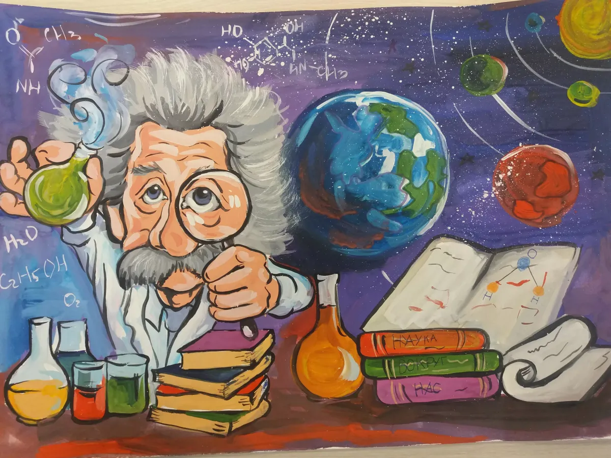 Наука рисунок. Плакат мир науки глазами детей. Химия иллюстрации. Ми науки глазами детей. Неделя физики 2024