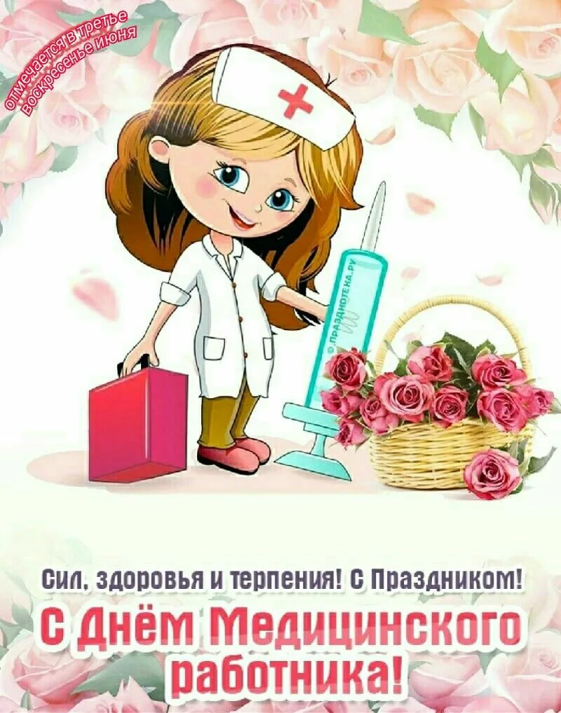Фото Привітання з Днем медичного працівника на українській мові #11