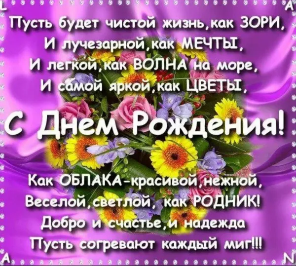 Поздравление племяннице с 30 летием
