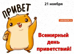 Скачивание изображения #100867