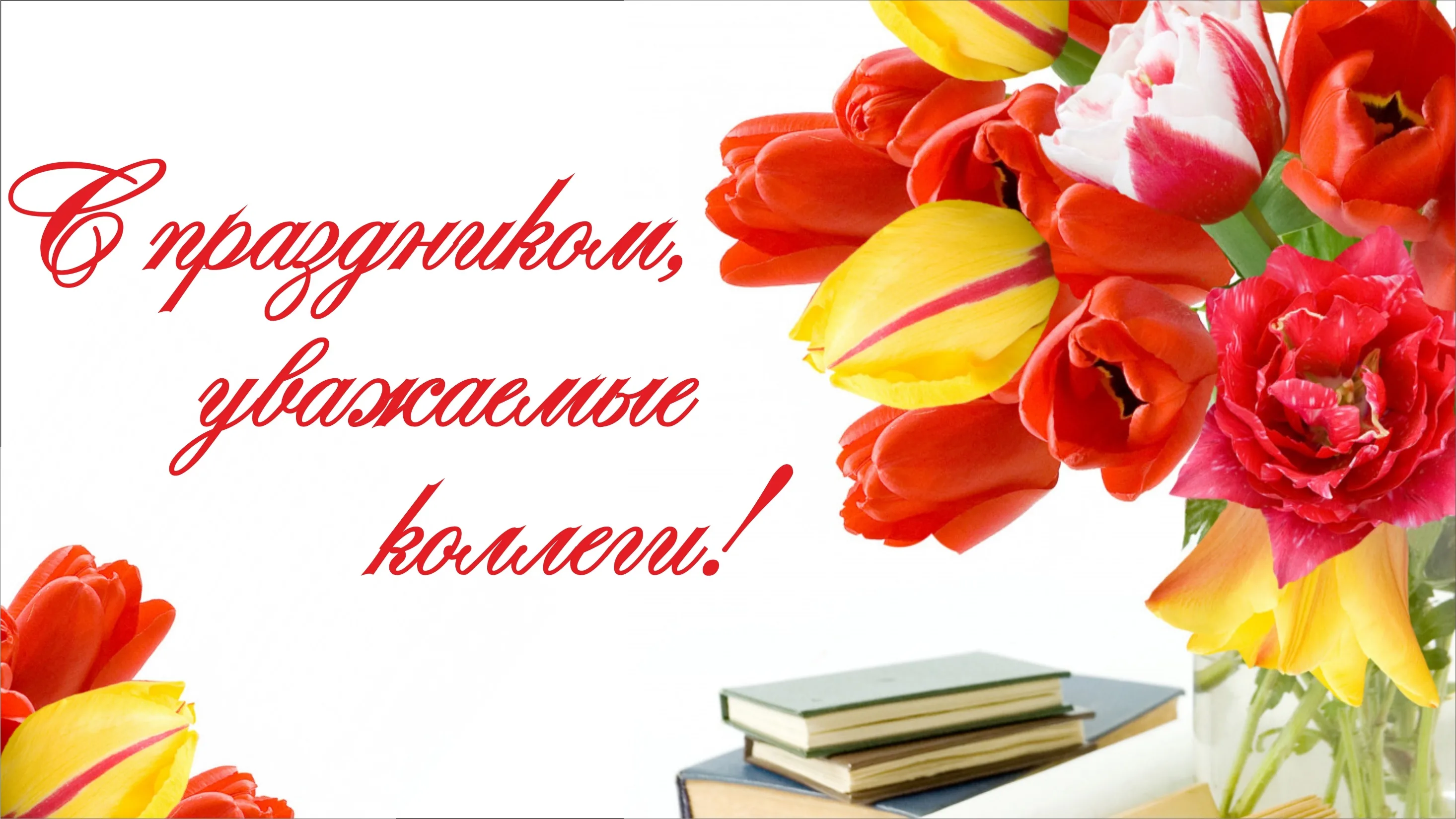 Фото Поздравления в праздник «Всеукраинский день библиотек 2024» #61