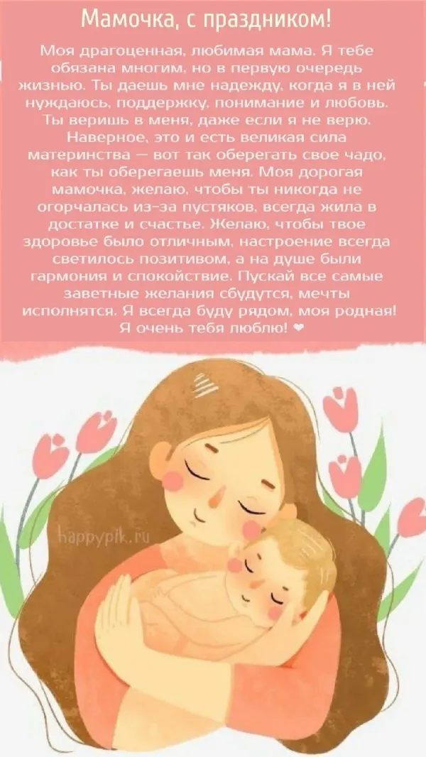 С днем рождения доченька от мамы картинки