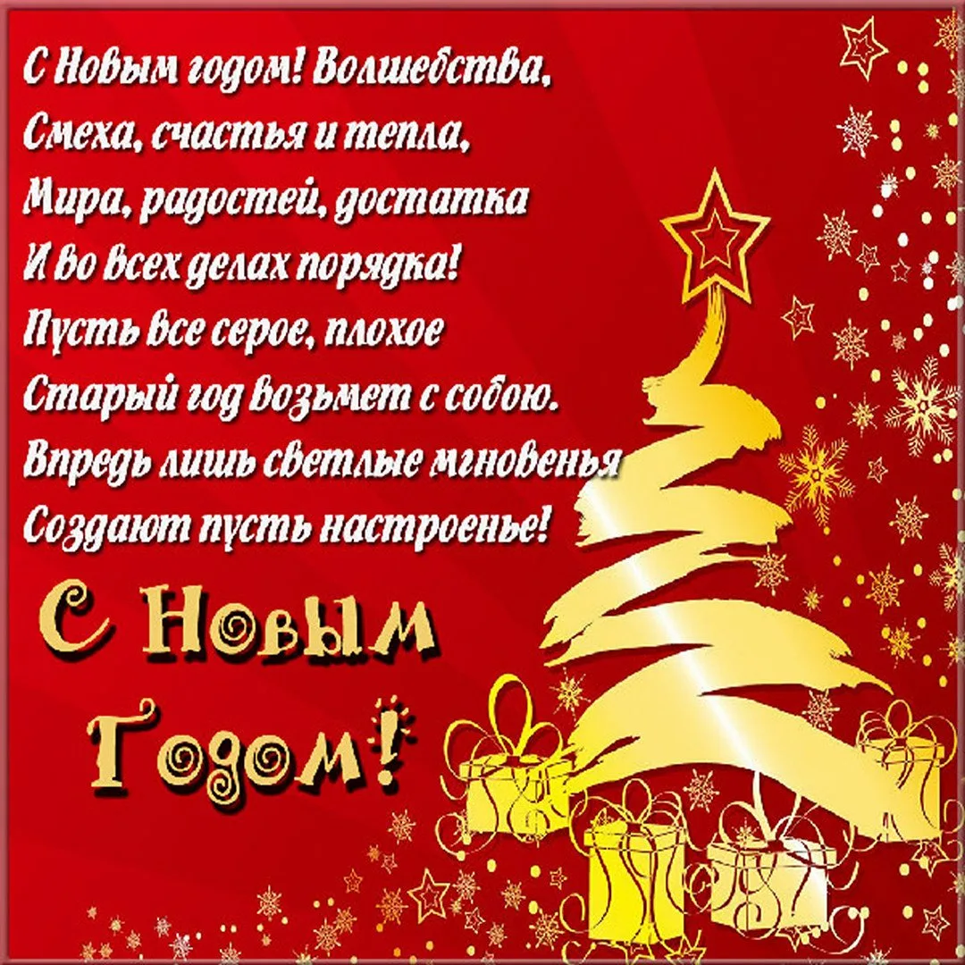 Поздравление с новым годом сыну солдату. Новый год. Стихи. Поздравление солдату на новый год. Пожелание солдату на новый год. Стихи на новый год фото.