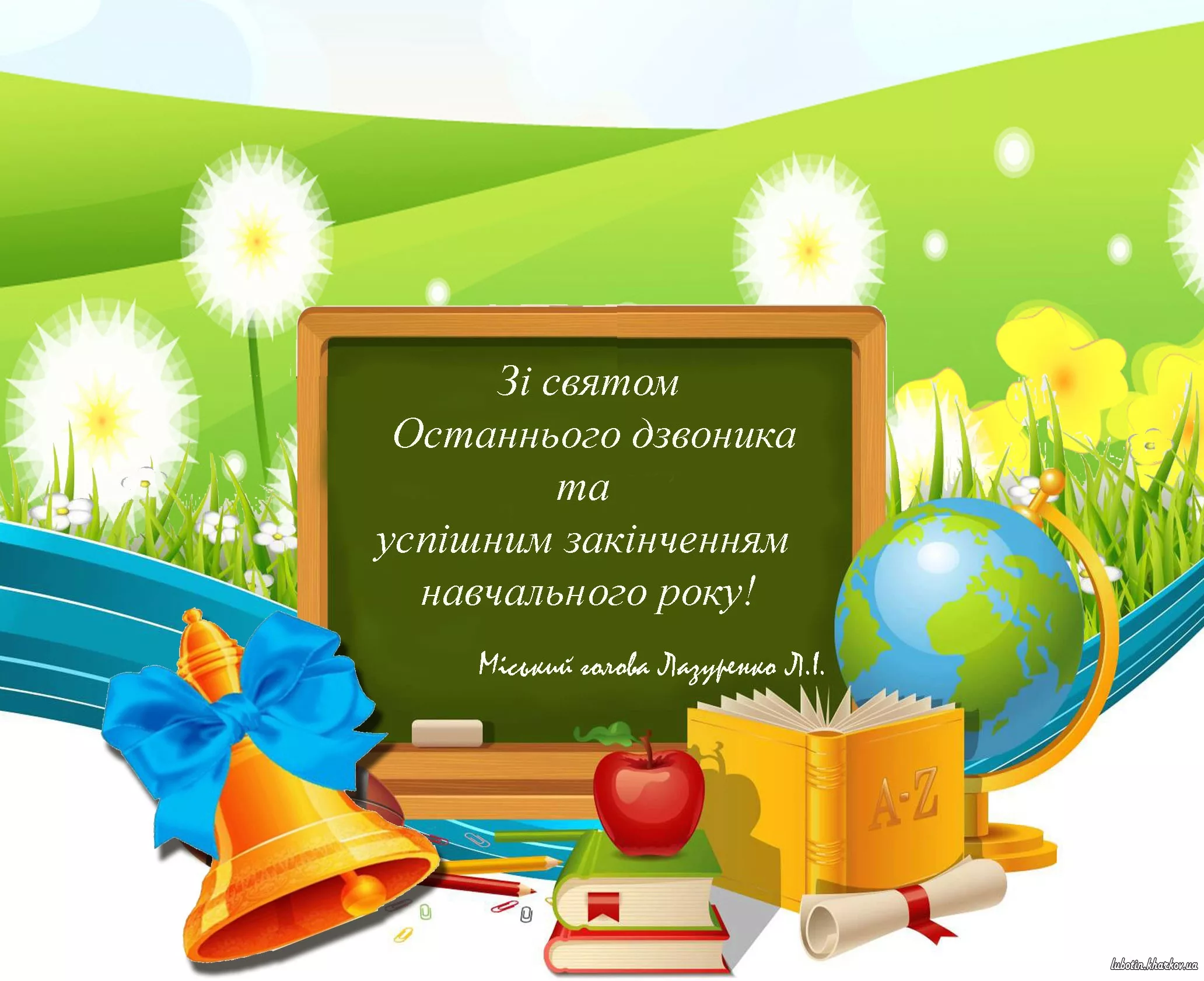 Фото Привітання випускникам від батьків на українській мові #59