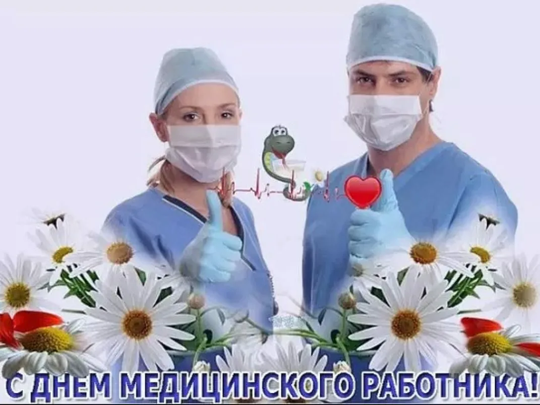 Фото Привітання з Днем анестезіолога на українській мові #42