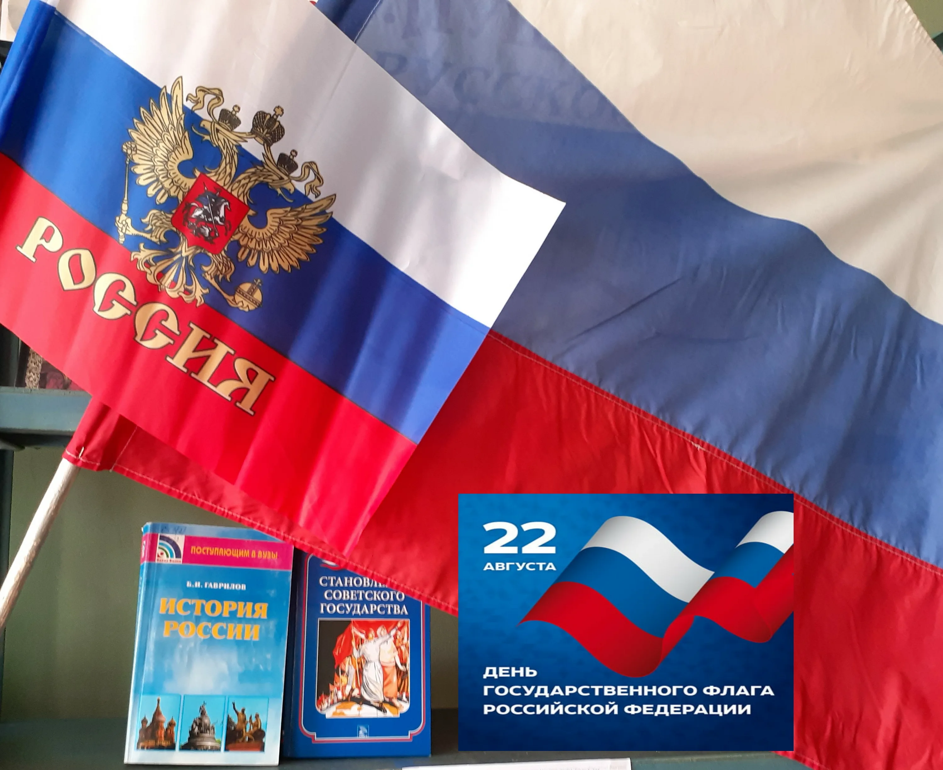 Фото День государственного флага России 2024 #74