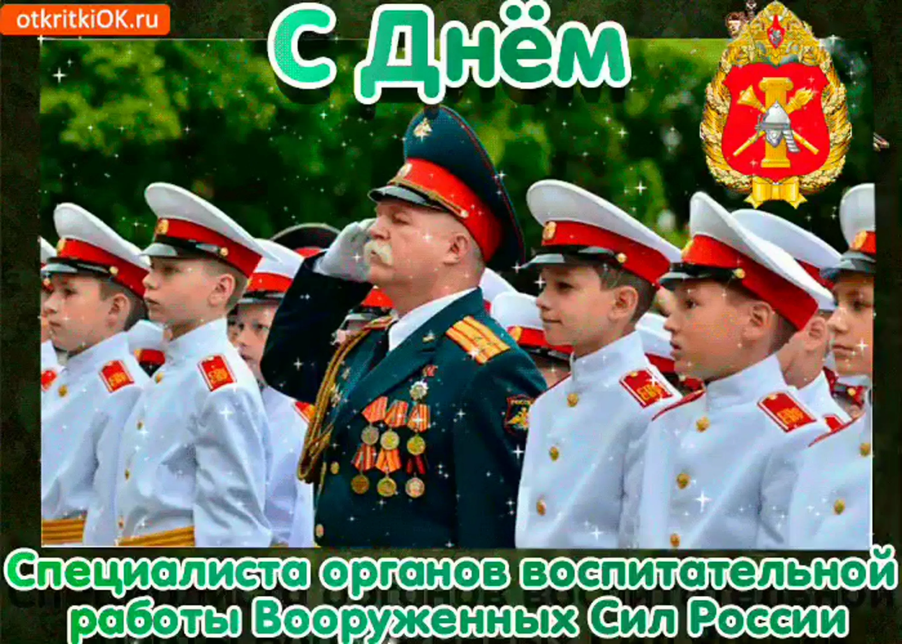 Фото День офицера России 2024 #37