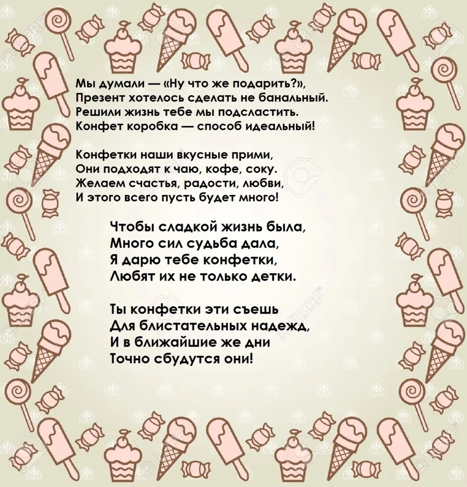 Фото Прикольные стихи к подаркам на день рождения #60