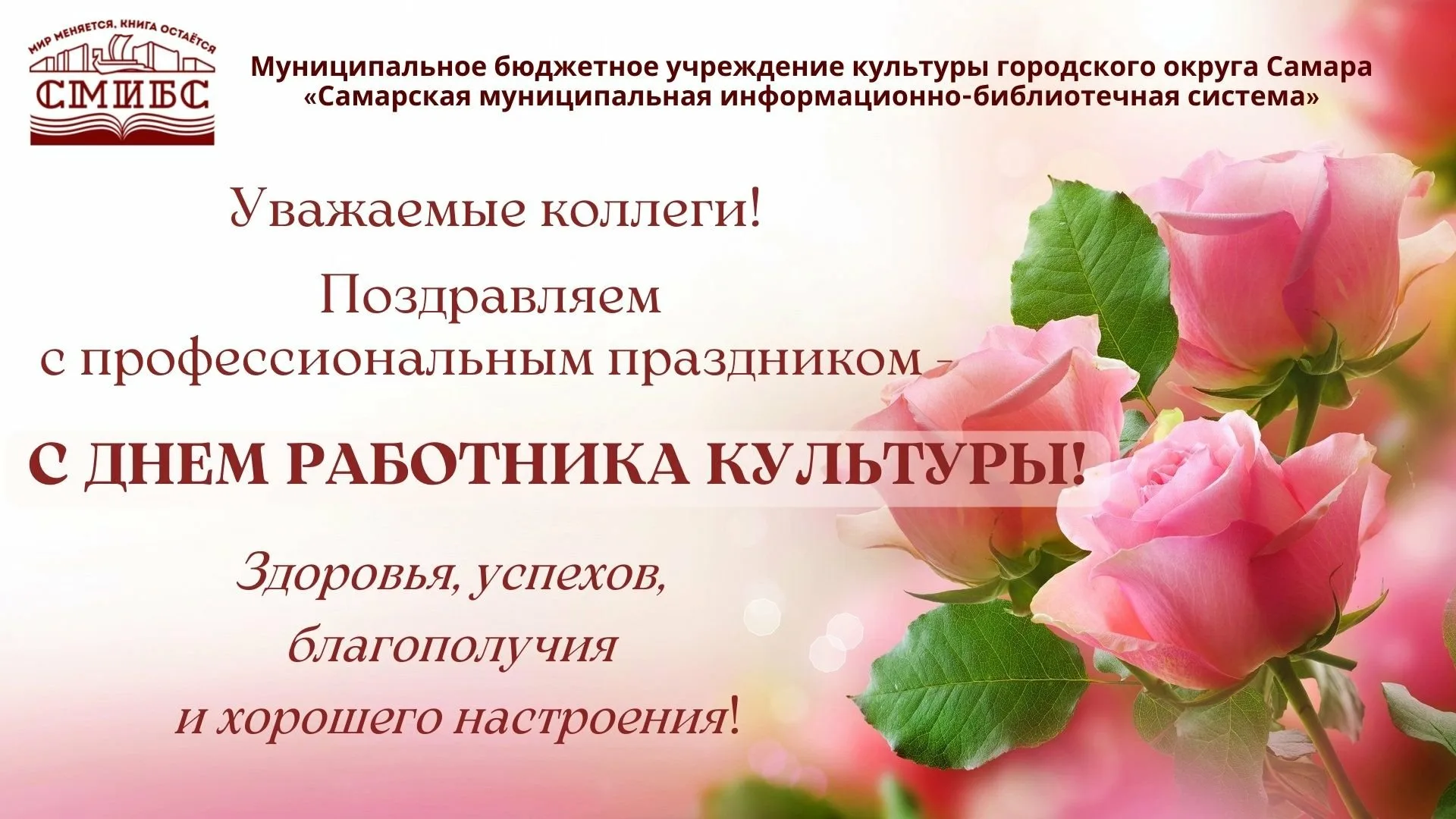 Фото Всеукраинский день работников культуры #43