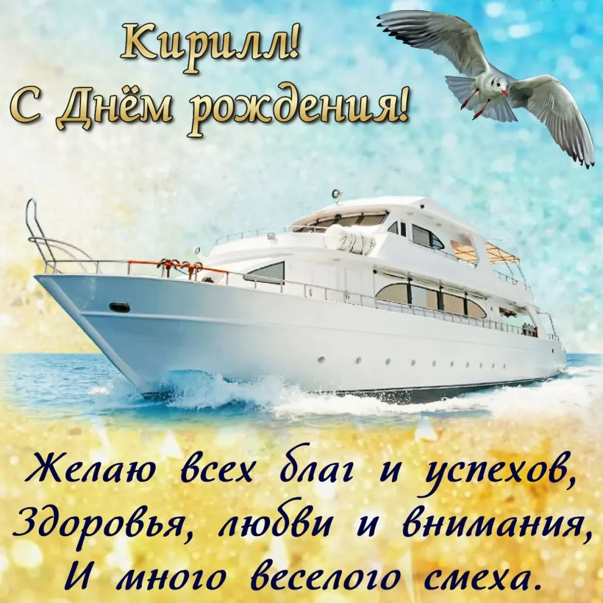 Открытка с днем рождения мужчине роману
