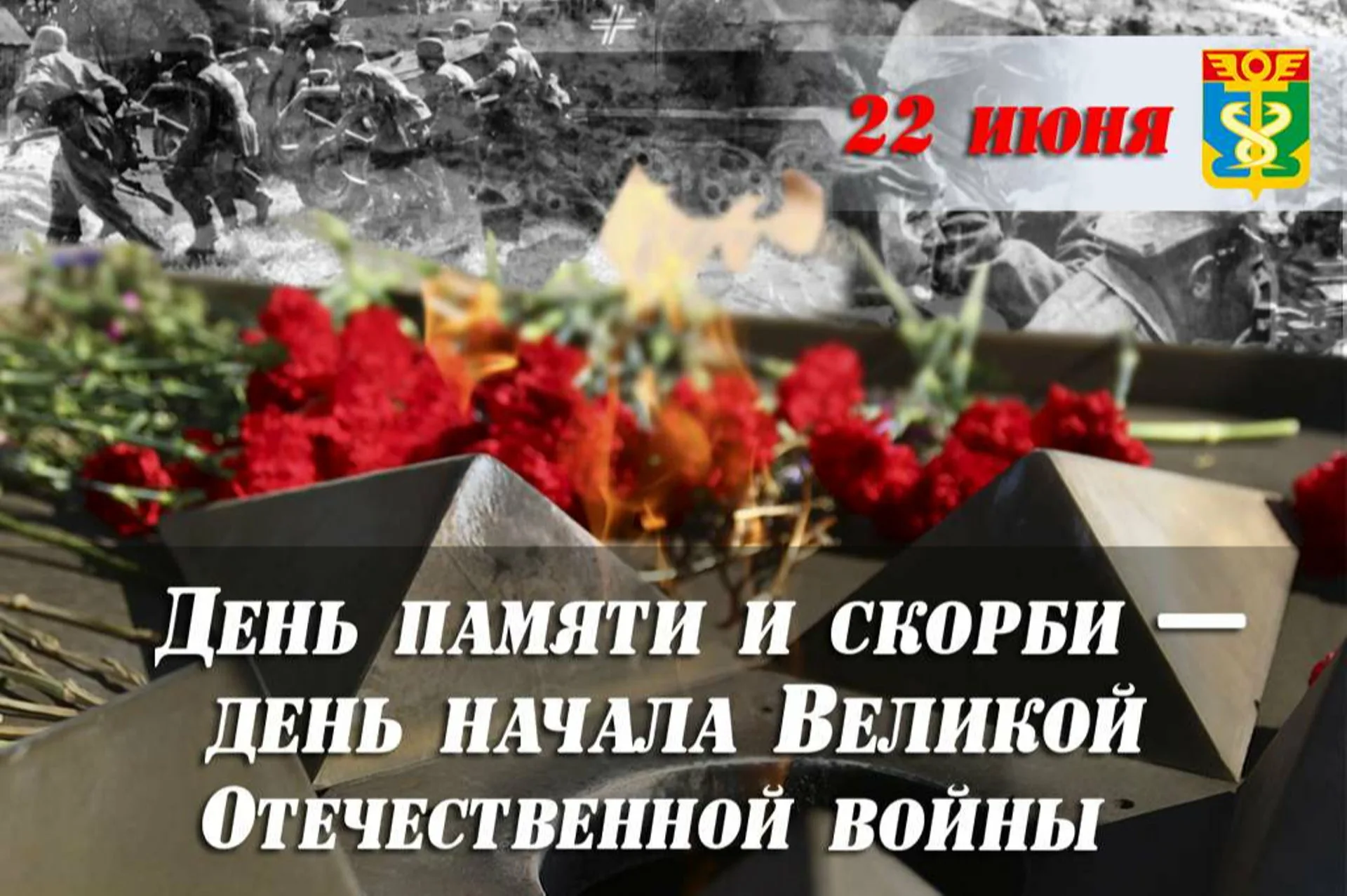 22 июня 1941 картинки день памяти