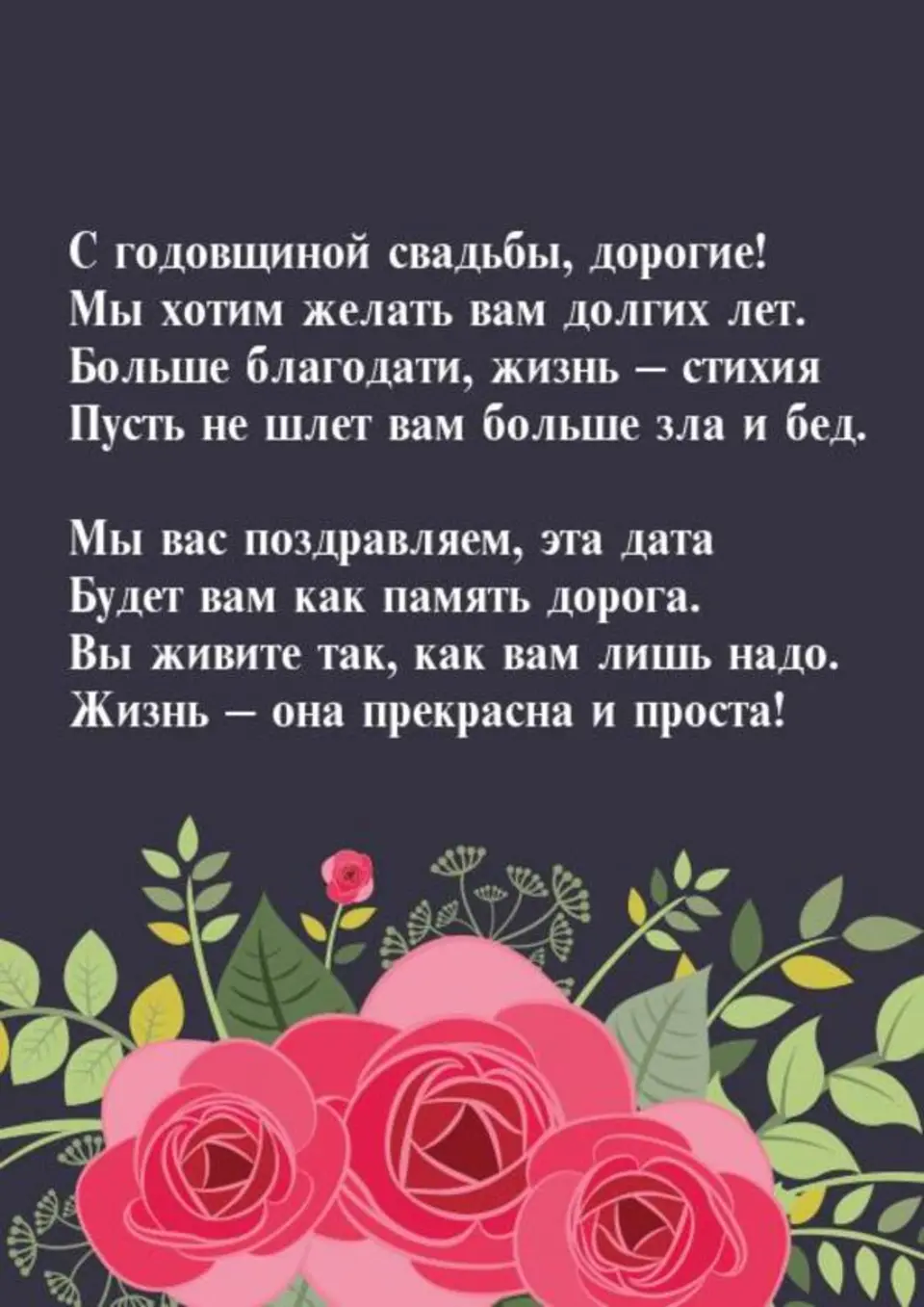 Агатова свадьба сколько. Поздравление с кедровой свадьбой. Открытки с годовщиной свадьбы 47 лет. С кедровой свадьбой открытки. Поздравление с кедровой свадьбой 49 лет.