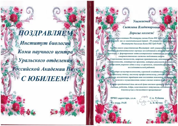 Поздравления на 77 лет женщине