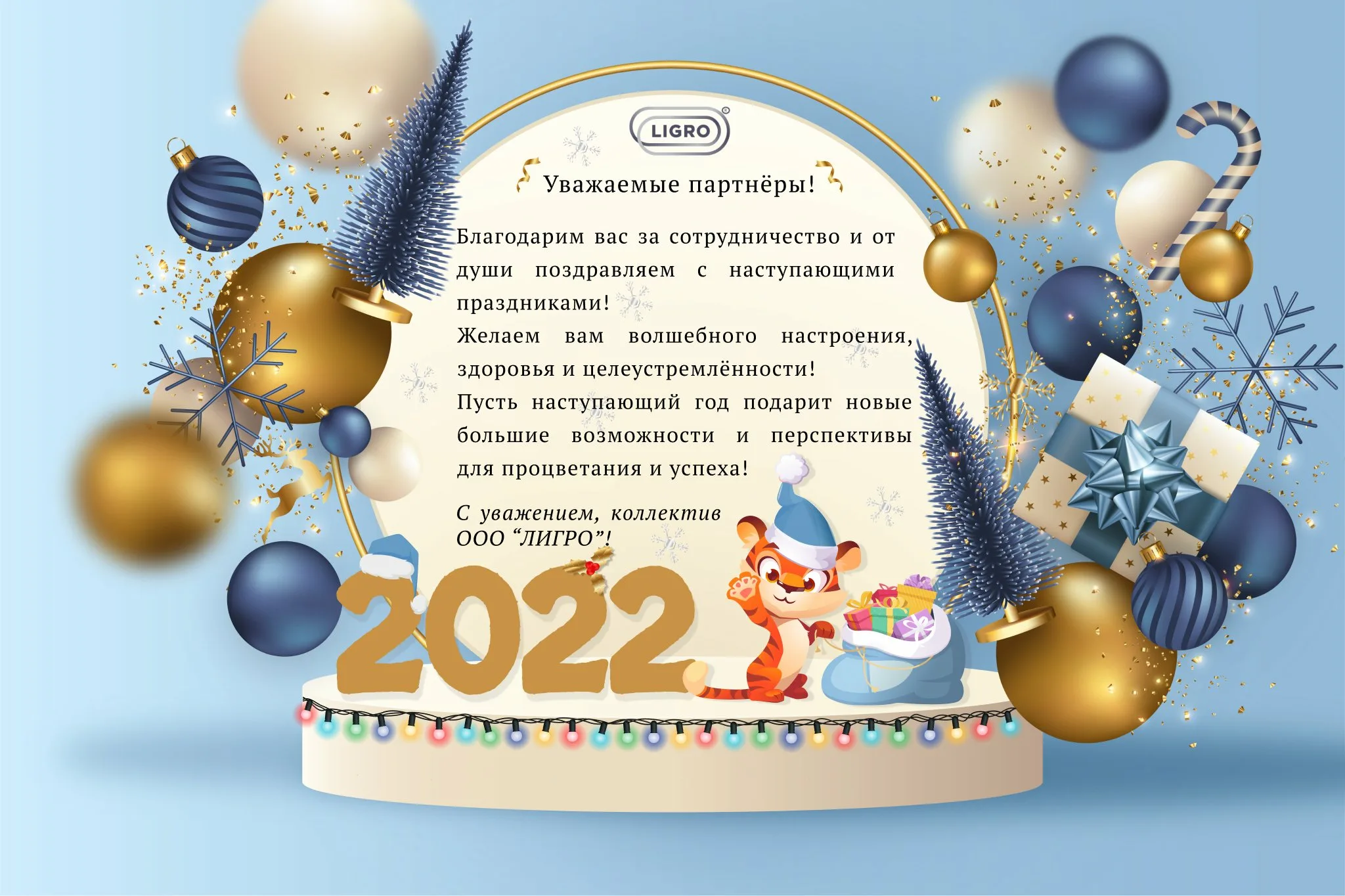 Фото Поздравления с Новым годом крестнику 2025 #59