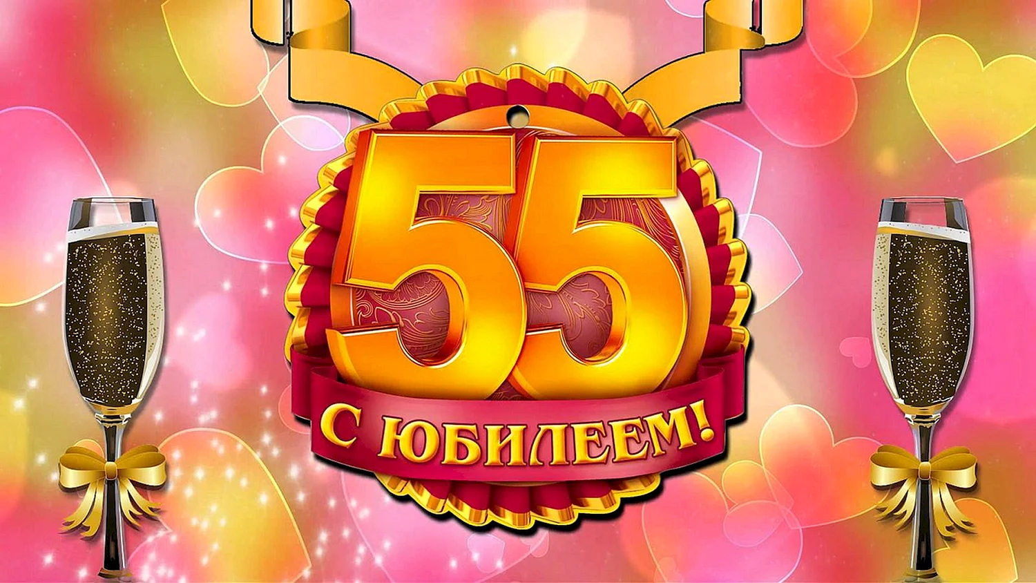 Фото Поздравление с юбилеем мужу и папе #69