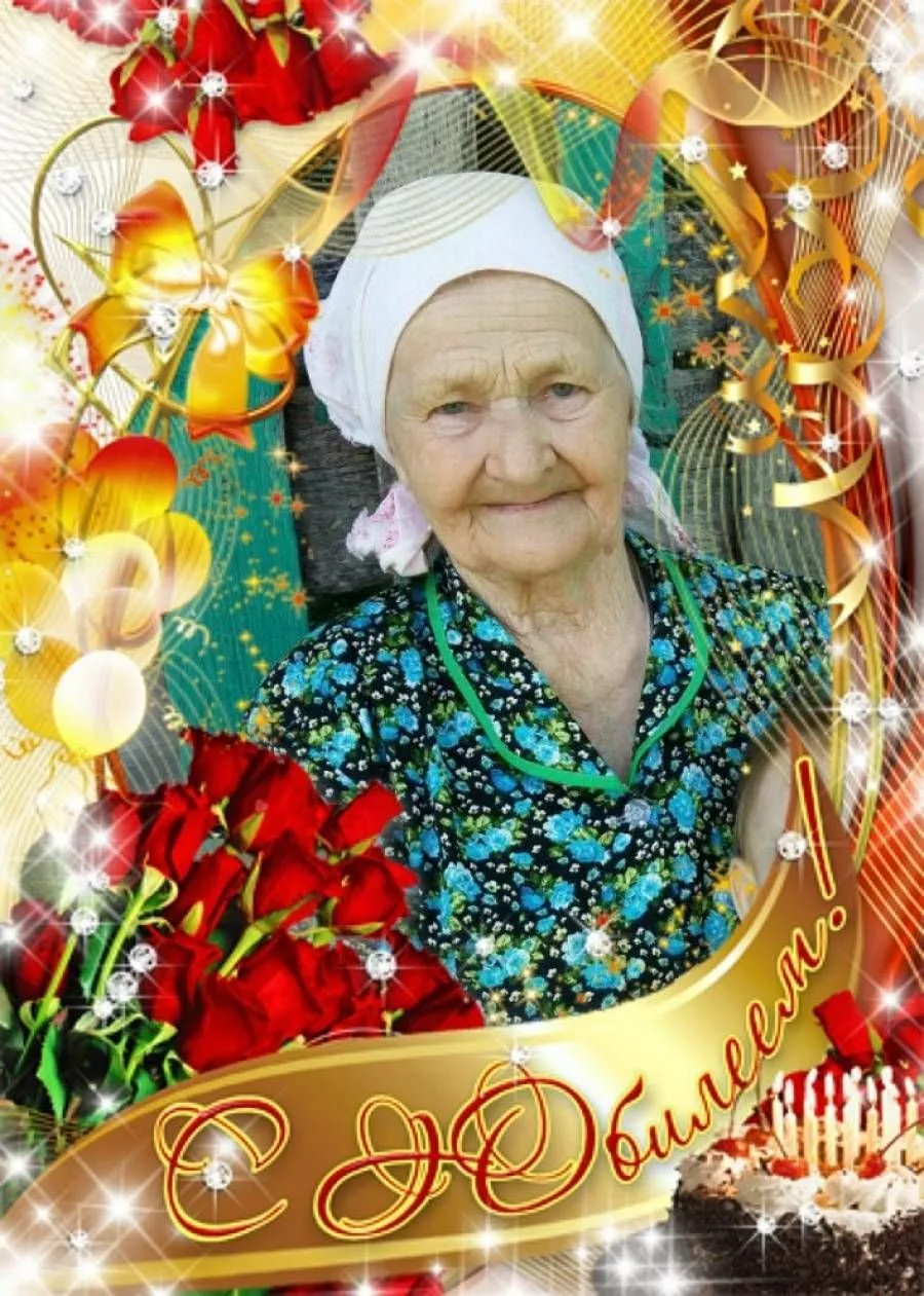 Фото Поздравления с юбилеем 75 лет бабушке от внуков, правнуков #75