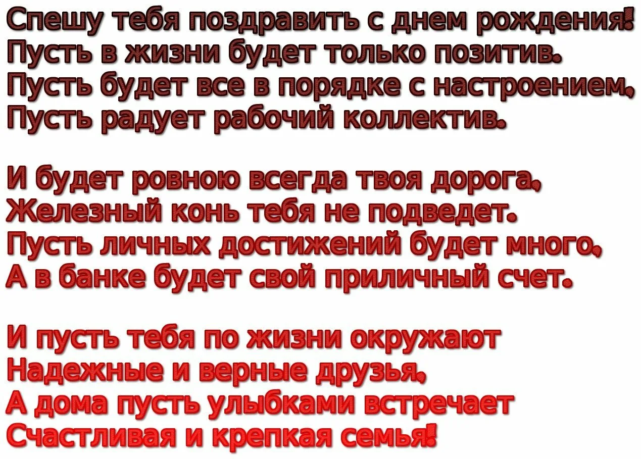 Фото Прикольные поздравления с днем рождения Михаилу #69