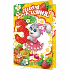 Поздравление внучке 2 года от бабушки и дедушки